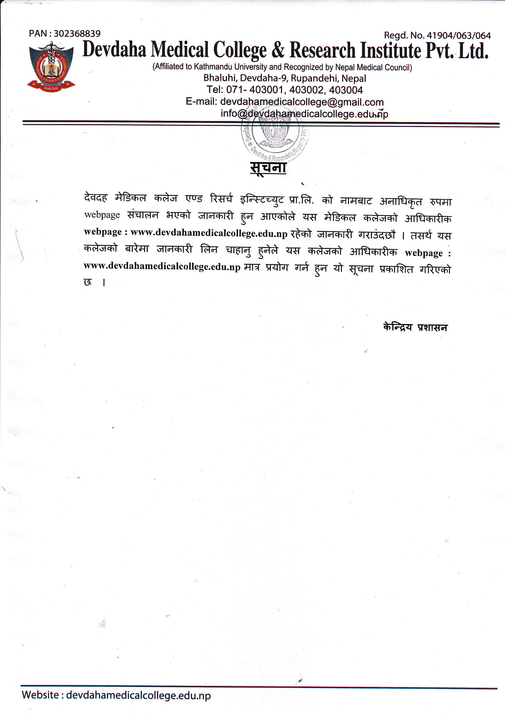 Notice2